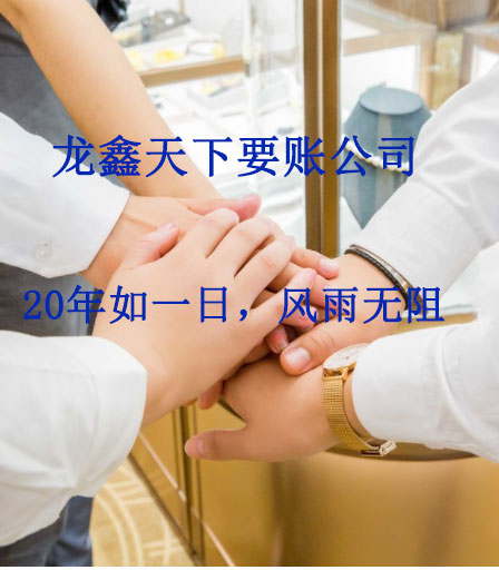 靖边要账公司