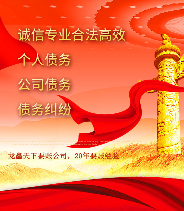 靖边讨债公司
